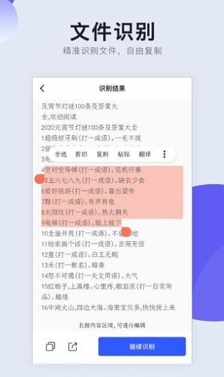 扫描cs全能王  v1.2.0图1