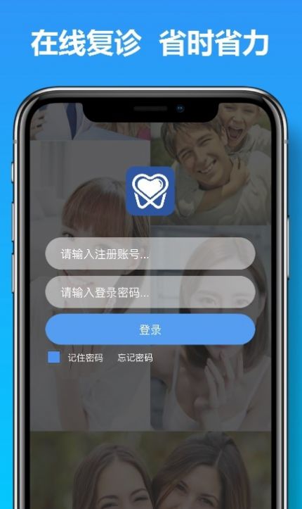 马上看牙  v1.0.3图1