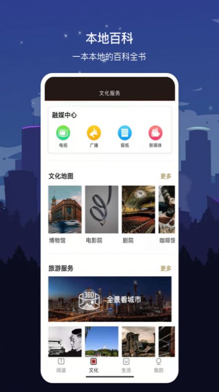 数字漯河  v1.7.2图3