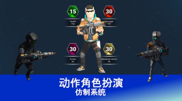 未来世界射击  v1.47图1