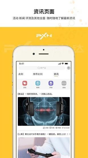 智玩社区  v1.4.7图2