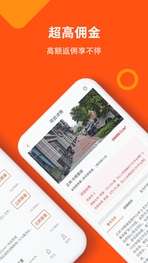 粤房宝  v0.0.9图3