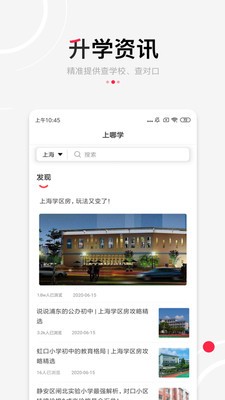 上哪学  v1.0.0图3