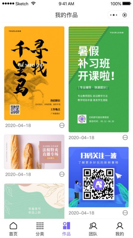 爱设计  v1.0.7图1