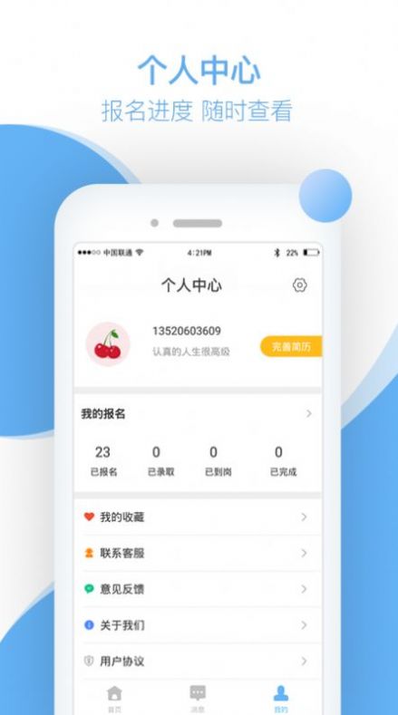 楼风兼职  v1.0图1