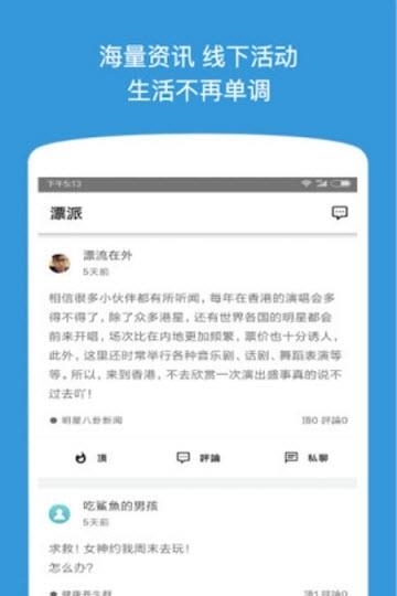 漂派  v4.0.8图2