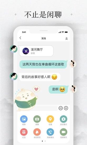 易信下载安装最新版本