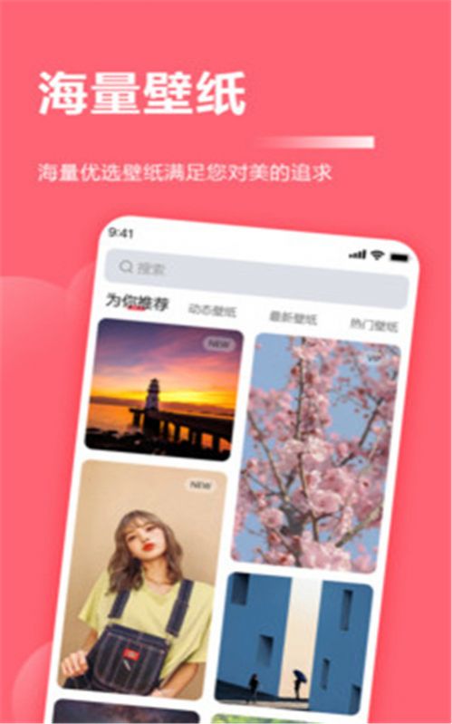 超级壁纸大全  v1.1图2