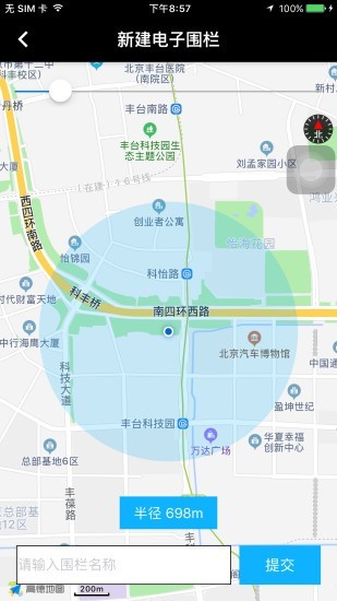 北斗天网  v4.3.1图3