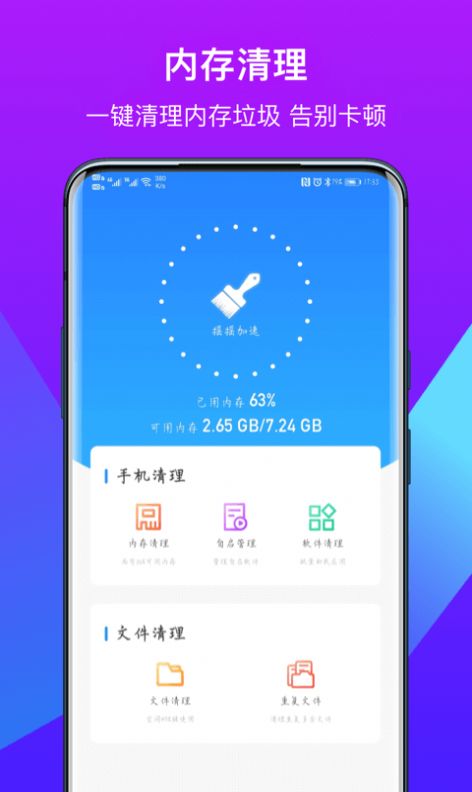 得意猫  v1.0.0图2