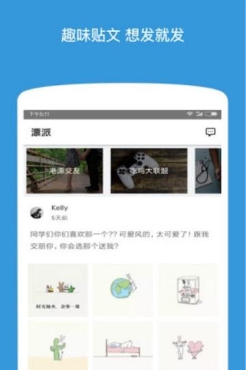 漂派  v4.0.8图3