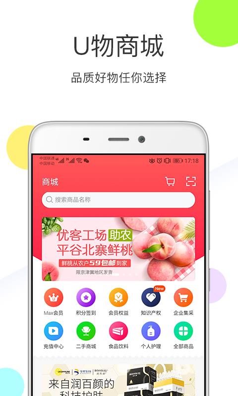 优鲜集  v4.6.8图1