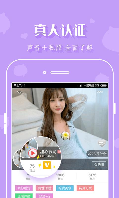 猫呼  v2.3.2图2