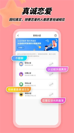 我主良缘 v5.8.2 安卓版  v5.8.2图2