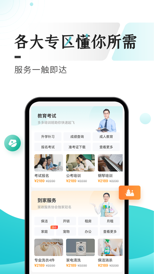 云上贵州多彩宝  v7.1.0图3