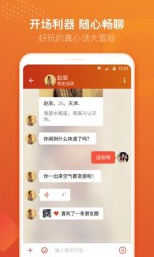 Tantan（探探）  v5.0.1图3