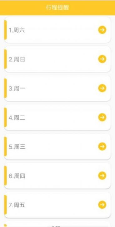 指尖记账  v1.0.0图1