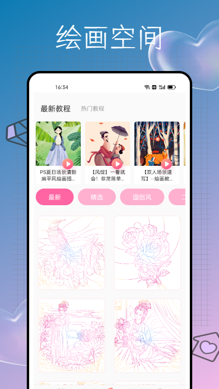 像素画  v2.0.0图1