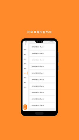 考研英语  v5.223.1118图2