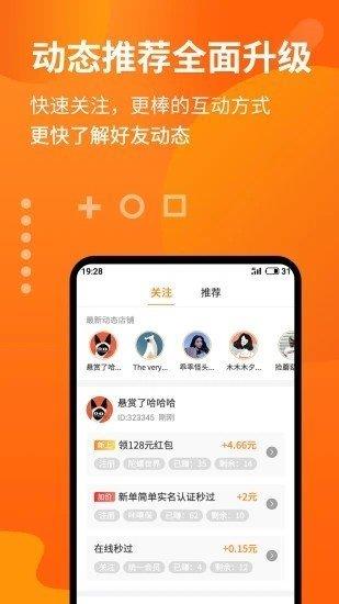 咱家赚多多  v3.1.1图2