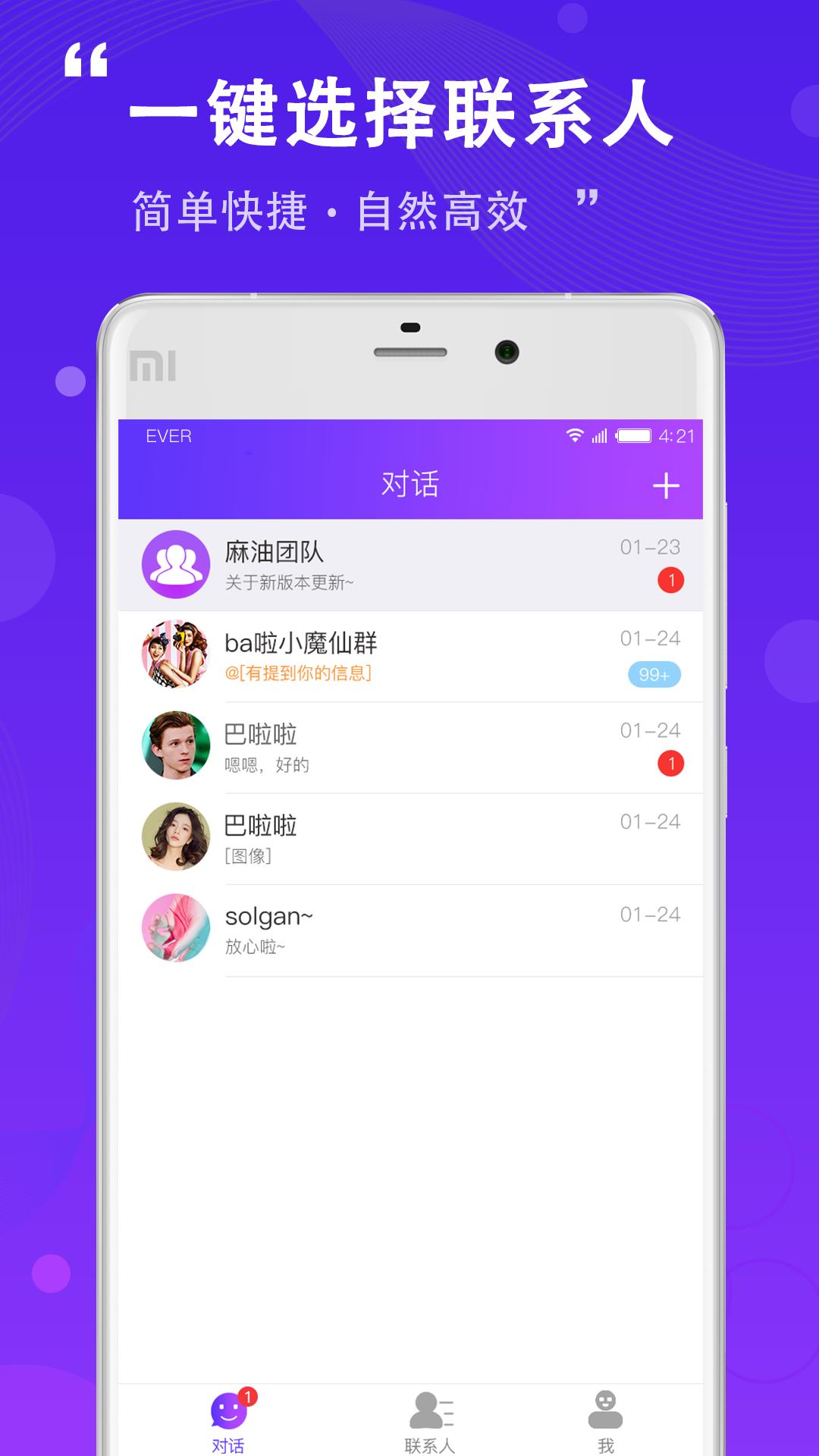 麻油  v3.0.1图2