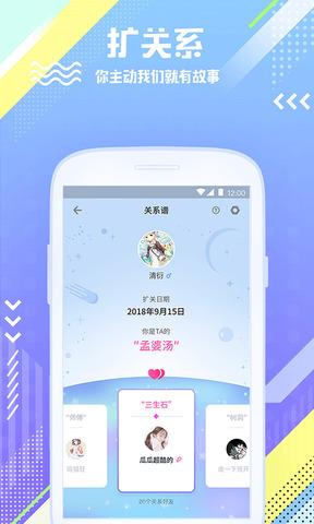 扩列  v2.2.3图3