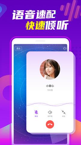 爱聊旧版本  v5.3.3图4