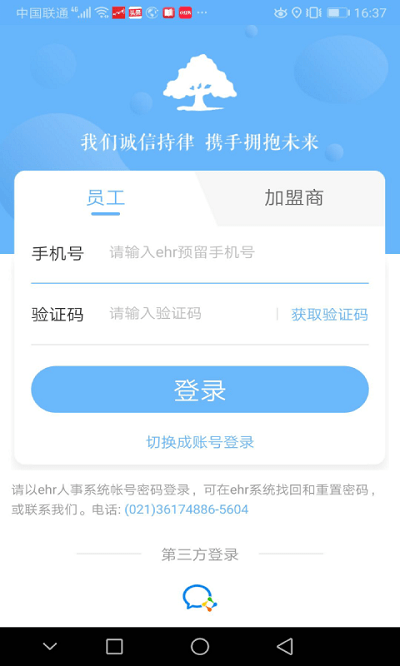 格林小助手  v1.9.3图2