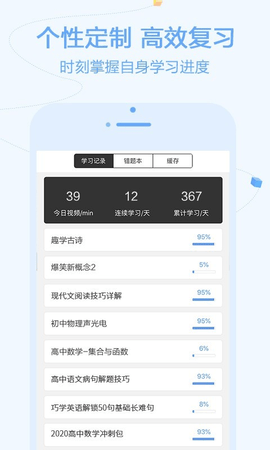 逗你学  v1.9.38图2