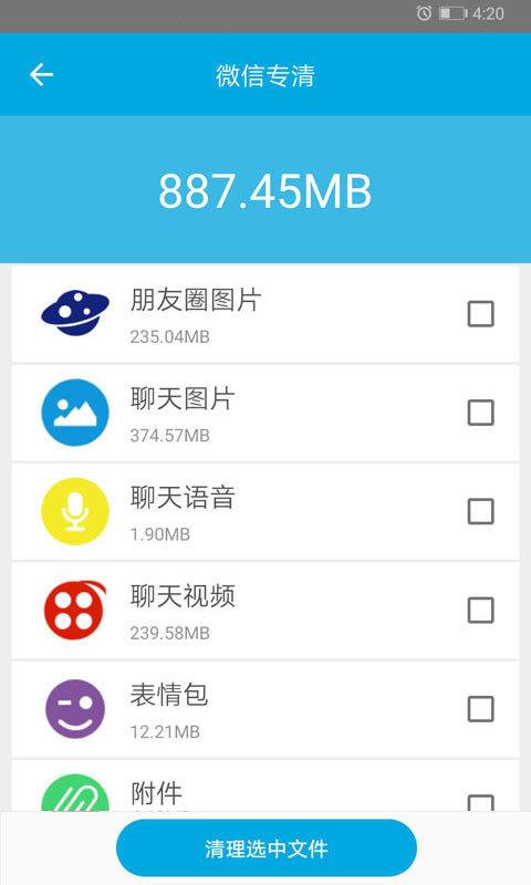 万拓清理大师  v1.0.0图1