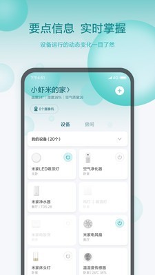 小爱同学  v1.0.3图2