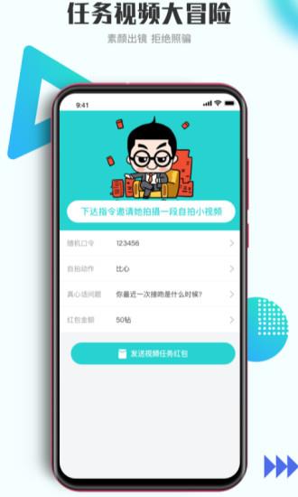 青柚社交  v1.2.7图3