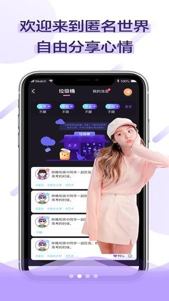 音浪语音  v3.9.6.106图1