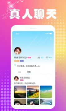 楼凤阁交友  v1.0.0图3