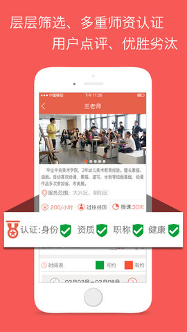 爱约课  v1.2.0图1