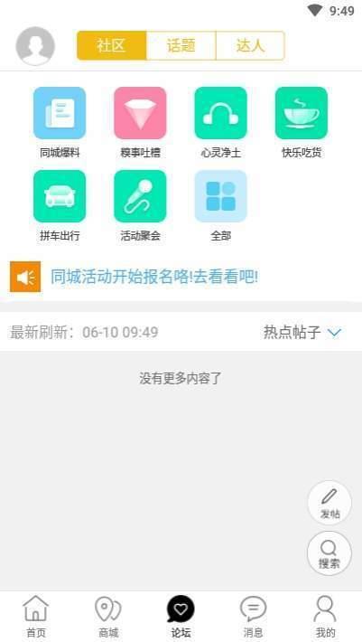 发现韩城  v7.5.1图2