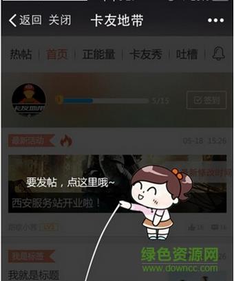 路歌卡友地带客户端  v2.9.62图3