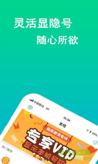 免费wifi电话(wifi网络电话)  v7.7.0图3