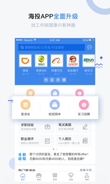 海投网  v5.3.1图2