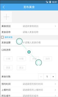 巴布哥用户端  v1.0图2