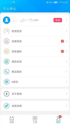 爱快e云  v4.4图3