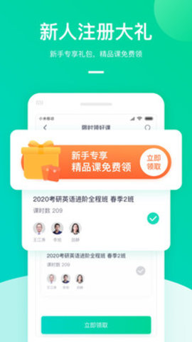 新东方大学考试  v5.5.4图1