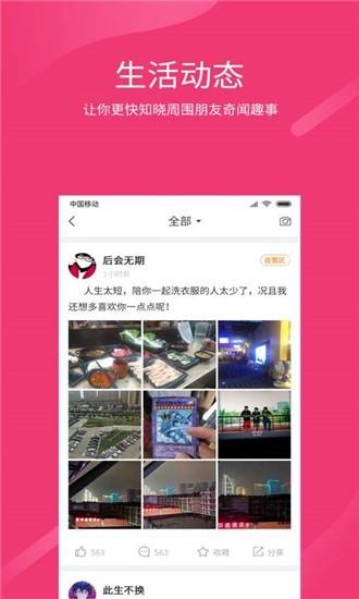 跨界视聊  v1.3.26图3