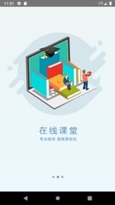 安装学院  v1.0.0图3