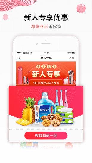 豆花好券  v2.1.0图1