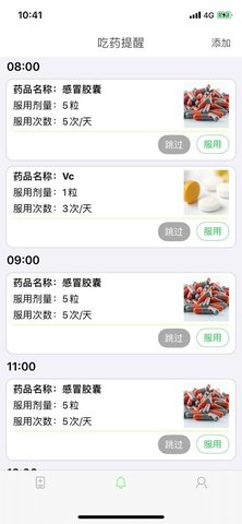 叮当提醒  v2.0.0图1