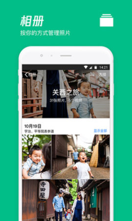 腾讯微云  v6.9.68图3