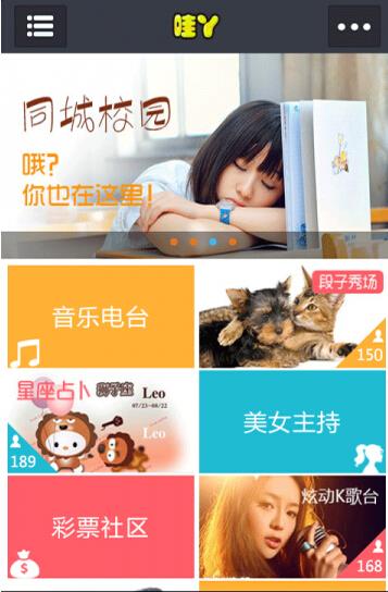 哇丫语音  v1.0.5图4