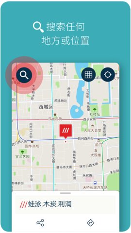 三词地址  v1.1.6图1