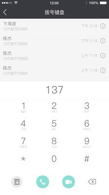 2u聊天  v1.53.140619图1